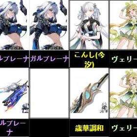 ガルブレーナ1凸 ガルブレーナ こんし(今汐) 歳華調和 ヴェリーナ1凸引退垢！ | 鳴潮(Wuthering Waves)のアカウントデータ、RMTの販売・買取一覧