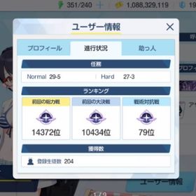 12引退垢限定キャラ多数生徒204强力キャラ多数 | 鳴潮(Wuthering Waves)のアカウントデータ、RMTの販売・買取一覧