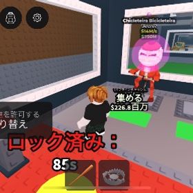 ⭐️破格 Chicleteira Bicicleteira⭐️ | ロブロックス(ROBLOX)のアカウントデータ、RMTの販売・買取一覧