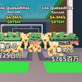 ブレインロットを盗む ロスチーズワニ２体 | ロブロックス(ROBLOX)のアカウントデータ、RMTの販売・買取一覧