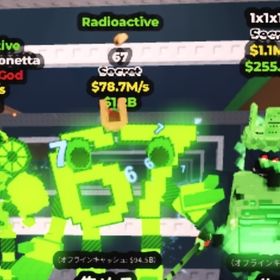 ブレインロットを盗む Radioactive 67 | ロブロックス(ROBLOX)のアカウントデータ、RMTの販売・買取一覧
