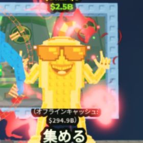 【ロブロックス】 Chillin Chili チリンチリ【ブレインロットを盗む】 | ロブロックス(ROBLOX)のアカウントデータ、RMTの販売・買取一覧