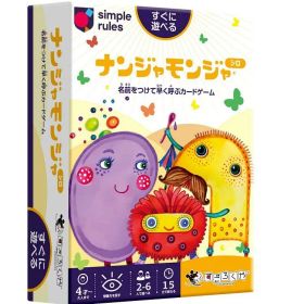 ナンジャモンジャ シロ 4571345800229 カードゲーム おもちゃ ホビー クリスマス ファミリーゲーム パーティーゲーム カードゲーム カード 名前 名づけ 叫ぶ 盛り上がる