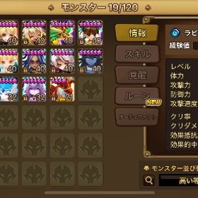 引退アカウント 光闇純5キアラ光闇の書16枚 | サマナーズウォーのアカウントデータ、RMTの販売・買取一覧