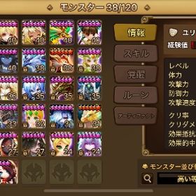 引退アカウント 光闇純5ユリアン光闇の書16枚 | サマナーズウォーのアカウントデータ、RMTの販売・買取一覧