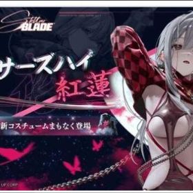 【CDK】紅蓮のコスチューム！ | 勝利の女神NIKKE(メガニケ)のアカウントデータ、RMTの販売・買取一覧