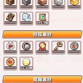 【人気No.1】★セットオススメ★ ルビー/時のかけら/強化素材/キャラ/アーティファクト | ボク殺3(君の目的はボクを殺すこと3)のアカウントデータ、RMTの販売・買取一覧