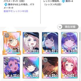 PLv68 引退アカウント | 学園アイドルマスター(学マス)のアカウントデータ、RMTの販売・買取一覧