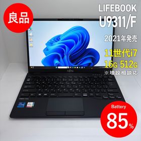 フジツウ(富士通)の富士通 LIFEBOOK U9311/F 第11世代i7/16GB/512GB(ノートPC)