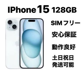 バッテリー純正100% iPhone 15 128GB SIMフリー『美品』