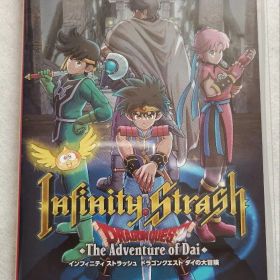 インフィニティストラッシュ ドラゴンクエスト ダイの大冒険 Switch 中古