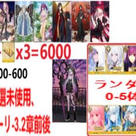 【FGO】最強パーティ | FGOのアカウントデータ、RMTの販売・買取一覧