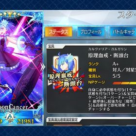 宝具5×4 シエル、アルクェイド、水着BB、水着アルキャス | FGOのアカウントデータ、RMTの販売・買取一覧