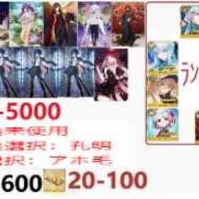 初期スケール | FGOのアカウントデータ、RMTの販売・買取一覧