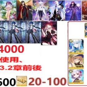【安心の国内手作り】国産の手作りアカウントです | FGOのアカウントデータ、RMTの販売・買取一覧