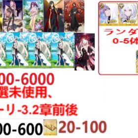 【FGO】最強パーティ | FGOのアカウントデータ、RMTの販売・買取一覧