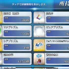 星晶石400個 | FGOのアカウントデータ、RMTの販売・買取一覧