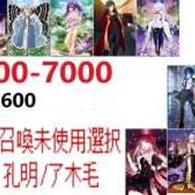 画像には | FGOのアカウントデータ、RMTの販売・買取一覧