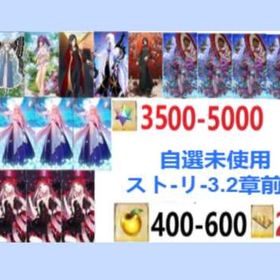 Star Boutique. | FGOのアカウントデータ、RMTの販売・買取一覧