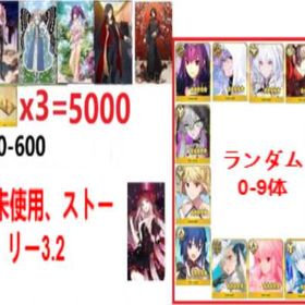 リソースについては画像の説明をご覧ください | FGOのアカウントデータ、RMTの販売・買取一覧