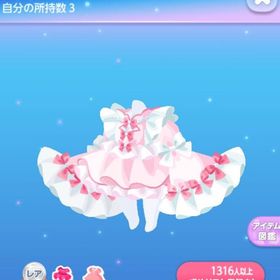 好吃♡フリルエプロン＋同ガチャR2点 | ポケコロのアイテム、RMTの販売・買取一覧