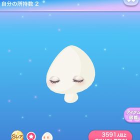 スプーキーマネキンアイ、スプーキーバンエクステ、（2点）＋同ガチャN2点 | ポケコロのアイテム、RMTの販売・買取一覧