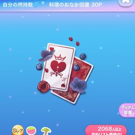 Kは手札を隠さないの木 | ポケコロのアイテム、RMTの販売・買取一覧