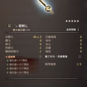 初期垢 石24400個 ★5柑刺し カシナート ユズナミキ×3 ギリオン | ウィズダフネ(Wizardry Variants Daphne)のアカウントデータ、RMTの販売・買取一覧