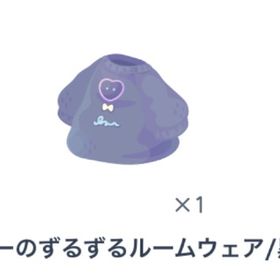 きゅーのずるずるルームウェア/黒 | ピグパ(ピグパーティ)のアイテム、RMTの販売・買取一覧