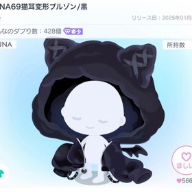 LUNA69猫耳変形ブルゾン 2点セット | ピグパ(ピグパーティ)のアイテム、RMTの販売・買取一覧