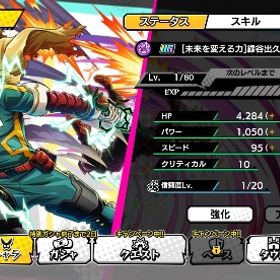 【豪運ダイヤ垢、石1233個】未来を変えるカ 緑谷出久など | ヒロトラ(ヒロアカ ULTRA IMPACT)のアカウントデータ、RMTの販売・買取一覧