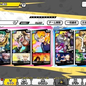 【超豪運ダイヤ垢、石3547個】未来を変えるカ 緑谷出久など、URキャラ多数！！ | ヒロトラ(ヒロアカ ULTRA IMPACT)のアカウントデータ、RMTの販売・買取一覧