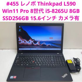 #455 レノボ Thinkpad L590 i5-8265U 8GB 256G