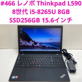 #466 レノボ Thinkpad L590 i5-8265U 8GB 256G