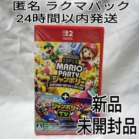 ニンテンドースイッチ(Nintendo Switch)の《新品未開封品》 スーパー マリオパーティ ジャンボリー Switch2(家庭用ゲームソフト)