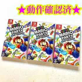 Switch スーパーマリオパーティ ３点セット(家庭用ゲームソフト)