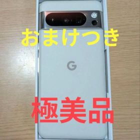 Google Pixel 8 Pro 新品 61,000円 中古 44,800円 | ネット最安値の