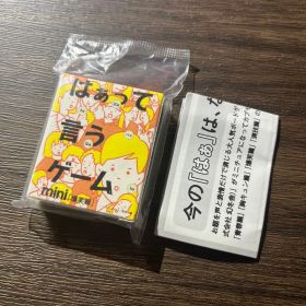 はぁって言うゲーム mini 爆笑篇