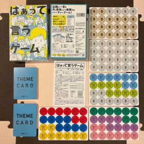 さば@プロフ必読様専用出品 はぁって言うゲーム