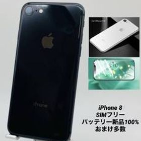iPhone8 64GB スペースグレイ/シムフリー/大容量2300mAh 新品バッテリー100% おまけ多数 8-097