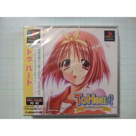 PlayStation®用ソフト ToHeart（トゥハート）新品未開封(家庭用ゲームソフト)