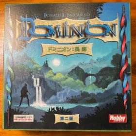 【スリーブ入美品】 ドミニオン：異郷 第二版 & 陰謀 第二版 おまけつき