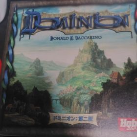 ドミニオン：第二版 日本語版