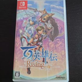 百英雄伝 Rising Switch 新品 2,780円 中古 2,398円 | ネット最安値の