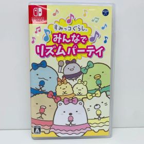 【飾磨店】 中古 | 日本コロンビア ゲームソフト すみっコぐらし みんなでリズムパーティ Nintendo Switch 音楽・ダンス 2022年製 HAC-P-BAB8A 【646】