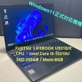 富士通 U9310/E i5-10310U 新品SSD256GB/Mem8GB