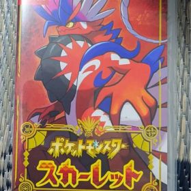 ポケットモンスター スカーレット Nintendo Switch
