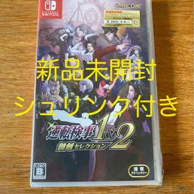 Switch 逆転検事1&2 御剣セレクション 新品未開封