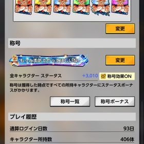 ドラゴンボールレジェンズ引退アカウント | ドラゴンボールレジェンズのアカウントデータ、RMTの販売・買取一覧