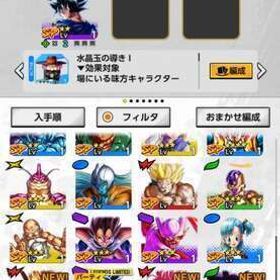 ゴジータ iPhone 初期垢 | ドラゴンボールレジェンズのアカウントデータ、RMTの販売・買取一覧